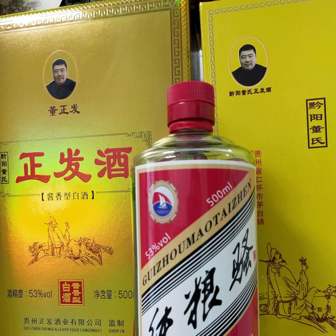 正发酒业百货店