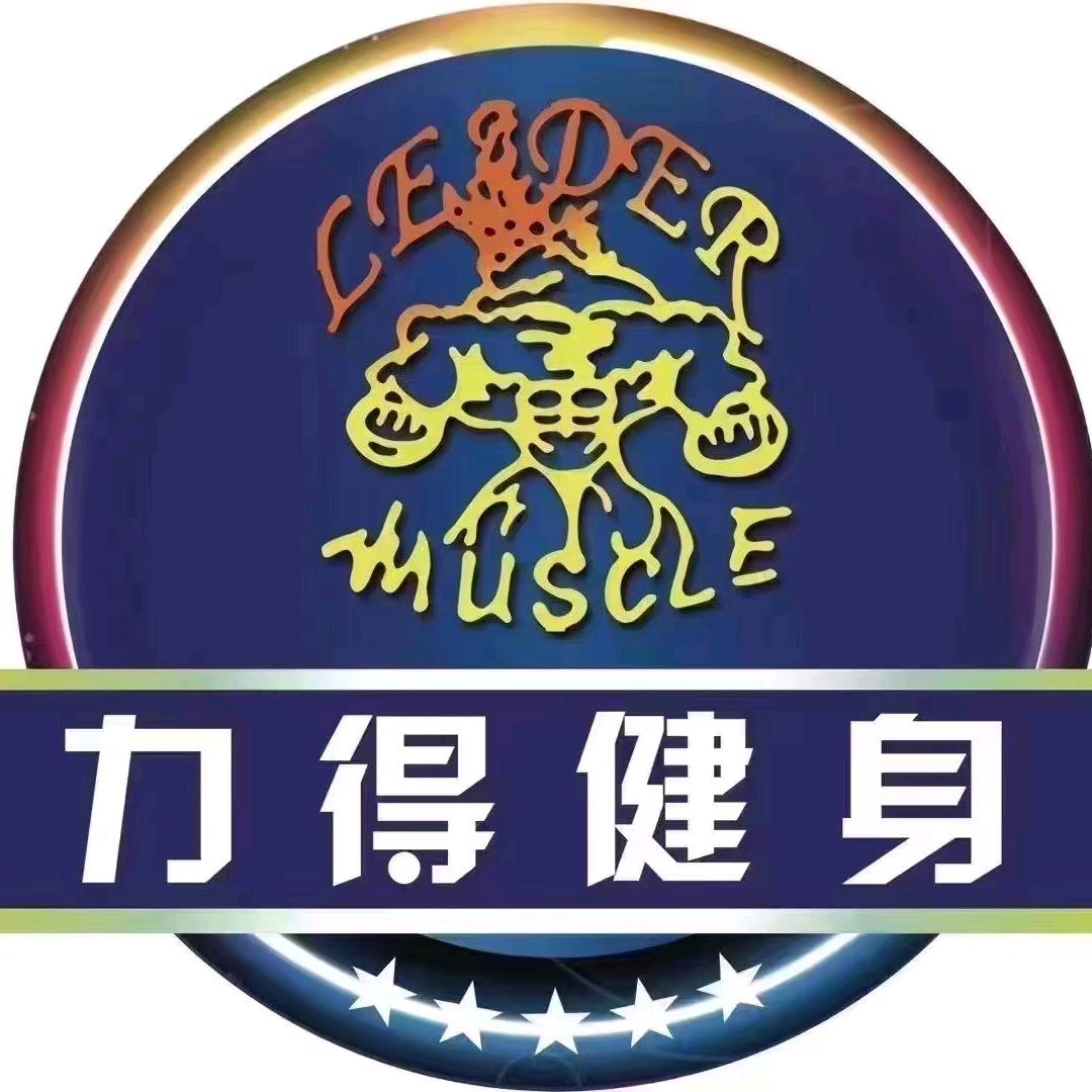 力得健身红场店