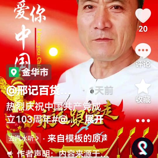 邢记百货商场