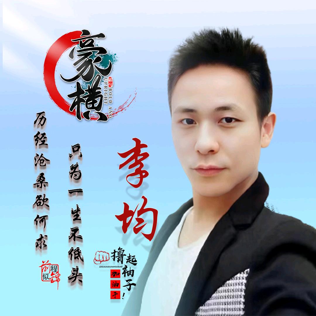 李均 团队专业打包 盘扣 钢管