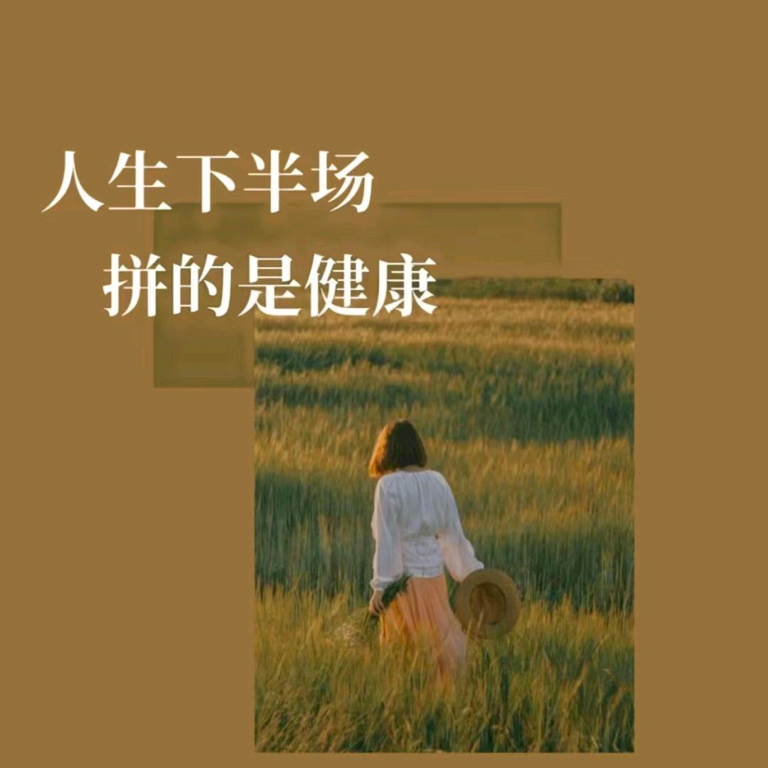 华丽人生