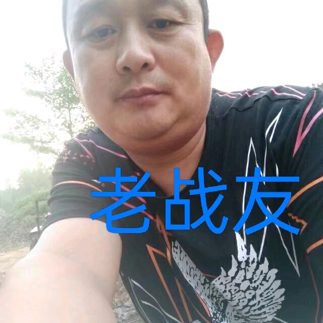 老战友，刘