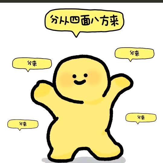 巴巴老师带你做题
