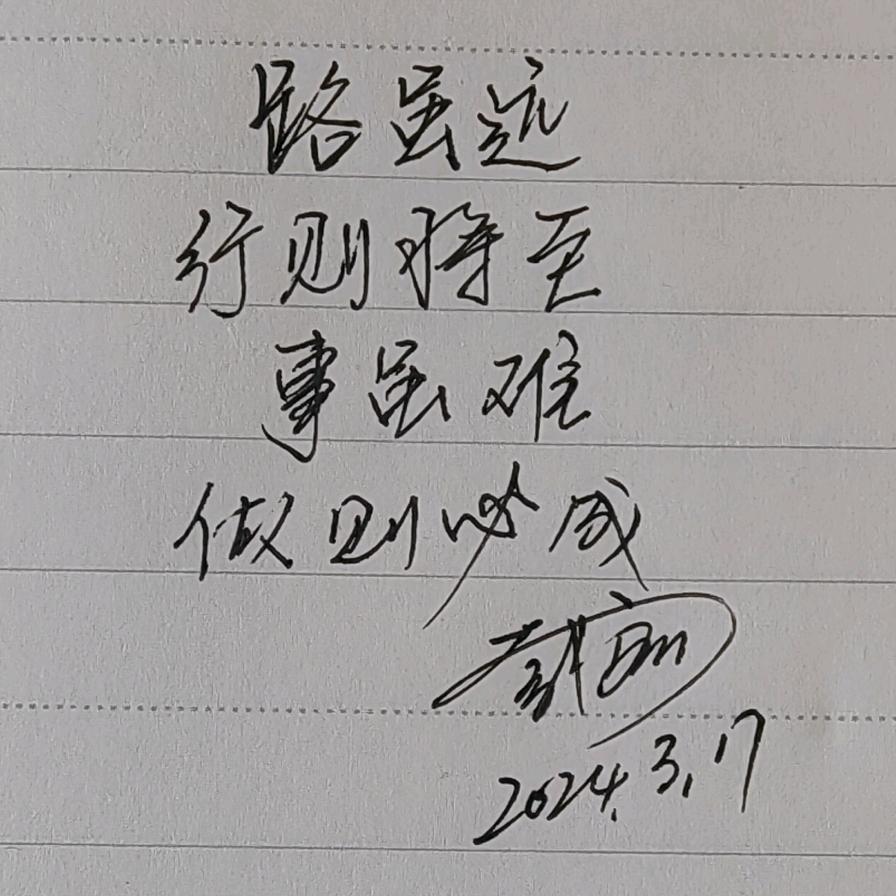 舍得人生518