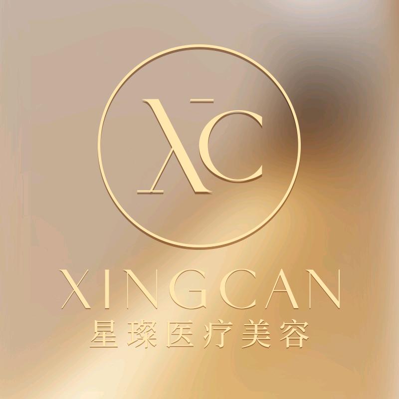 杭州星璨医疗美容门诊部有限公司