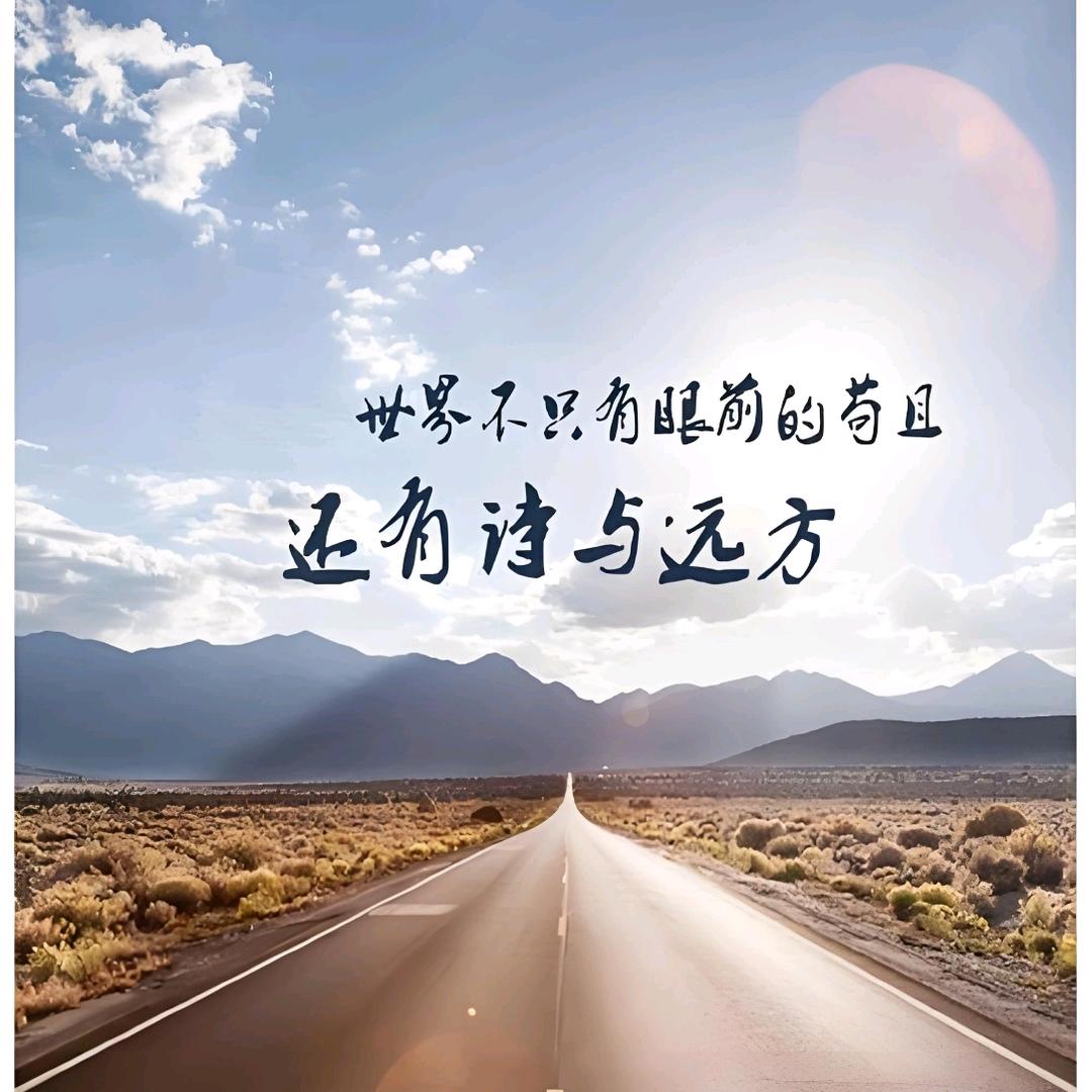 快意人生