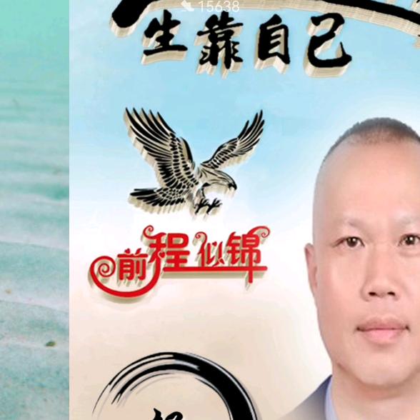 鸿门鸿福杨先生