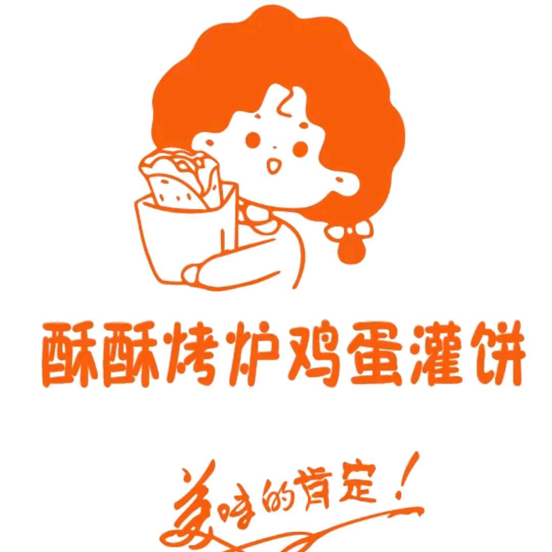 盐山烤炉鸡蛋灌饼