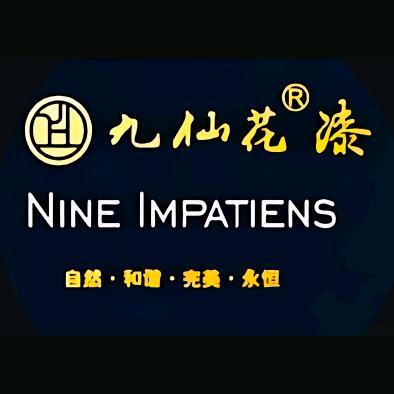 𒅌九仙花仿石漆