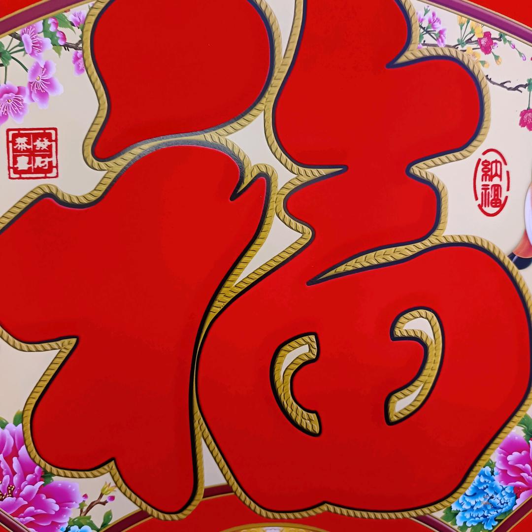 红，越来越好越来越旺🔥