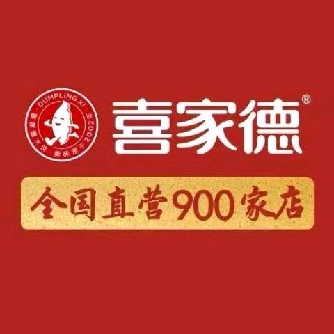 喜家德水饺西三广场店