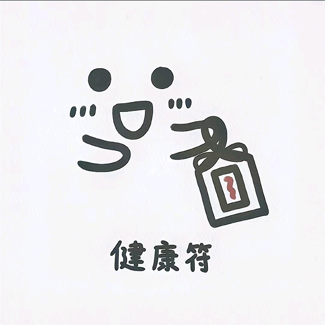 收集美好