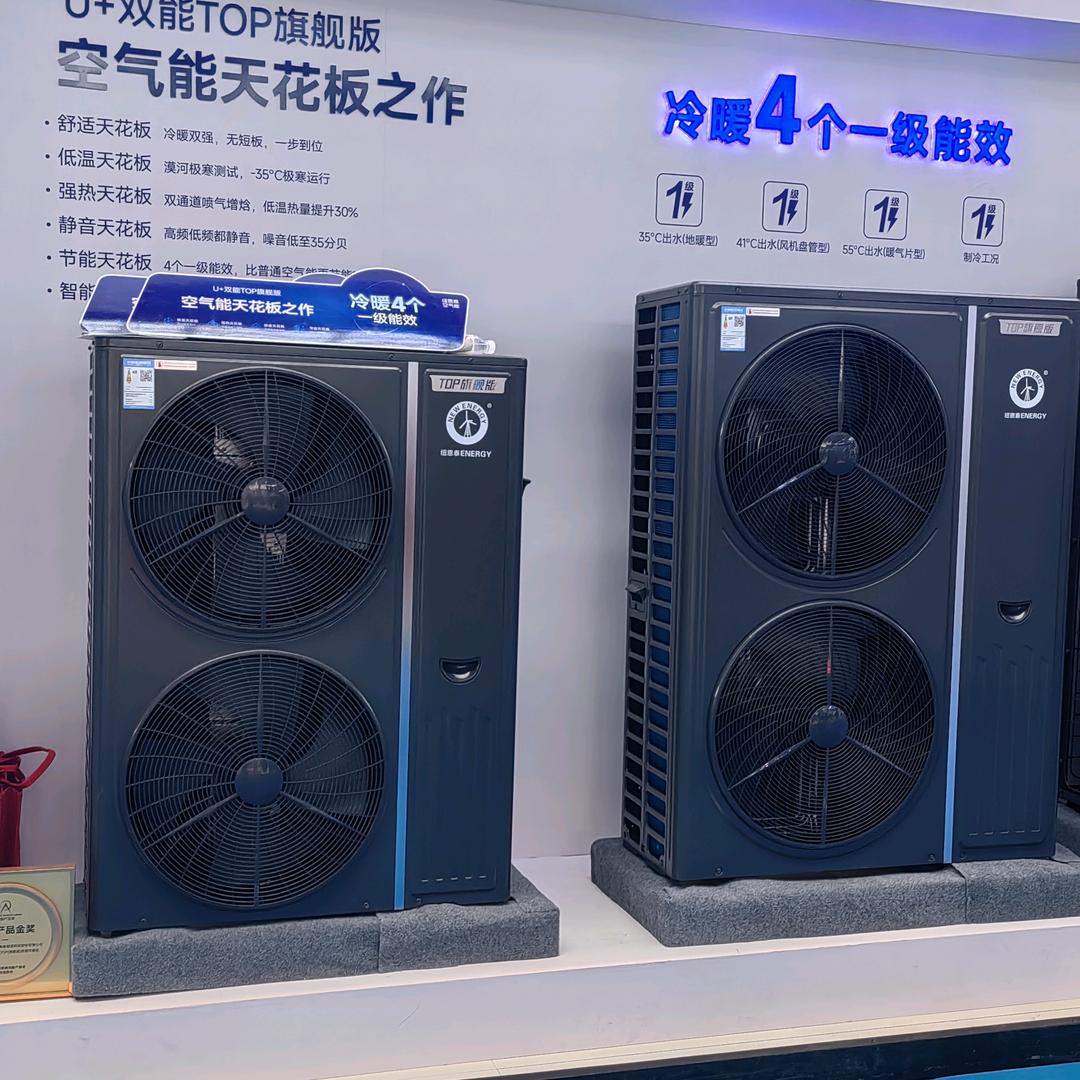 冠县北陶  芳香万里  空气能 厨卫