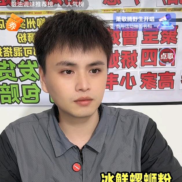 柳州粉仔