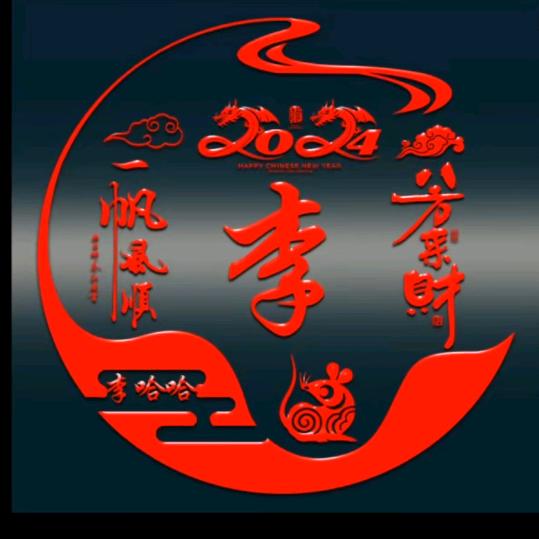 莫名堂主头像