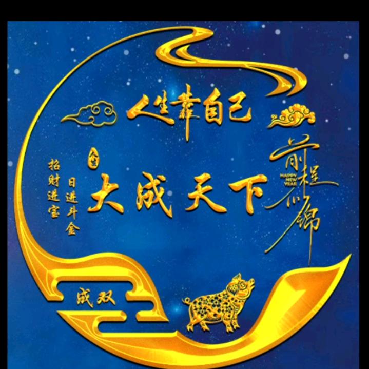 大成天下