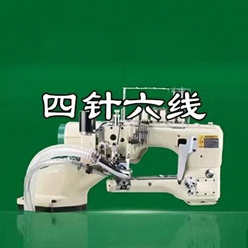 四针六线