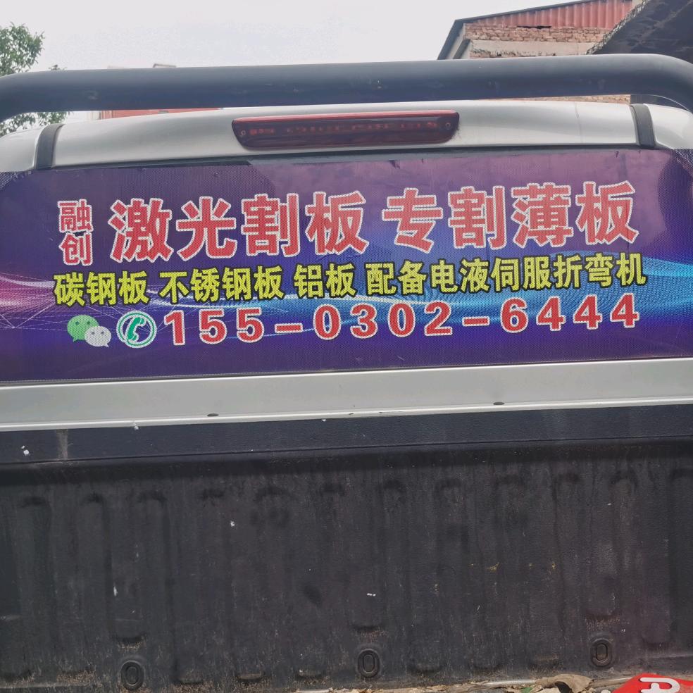 邯郸融创紧固件制造有限公司