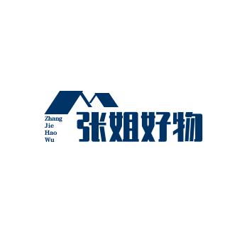 张姐好物