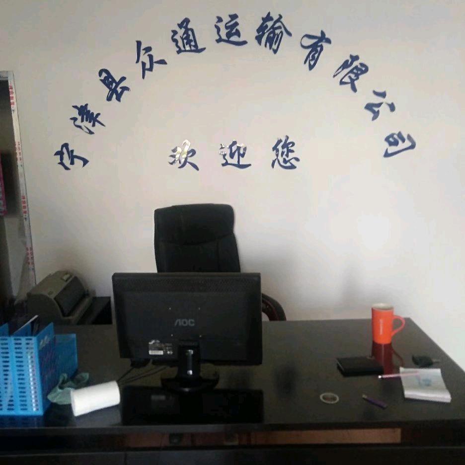 众通运输(执着的82)