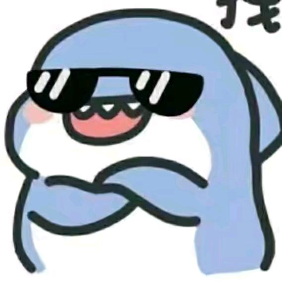 矿大脆脆鲨学长