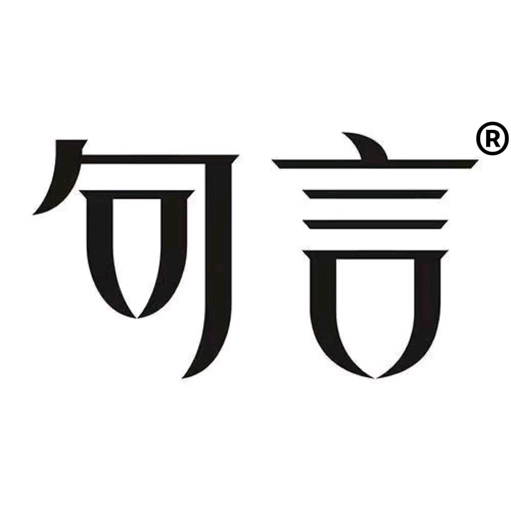 句言家居除菌清洁喷雾