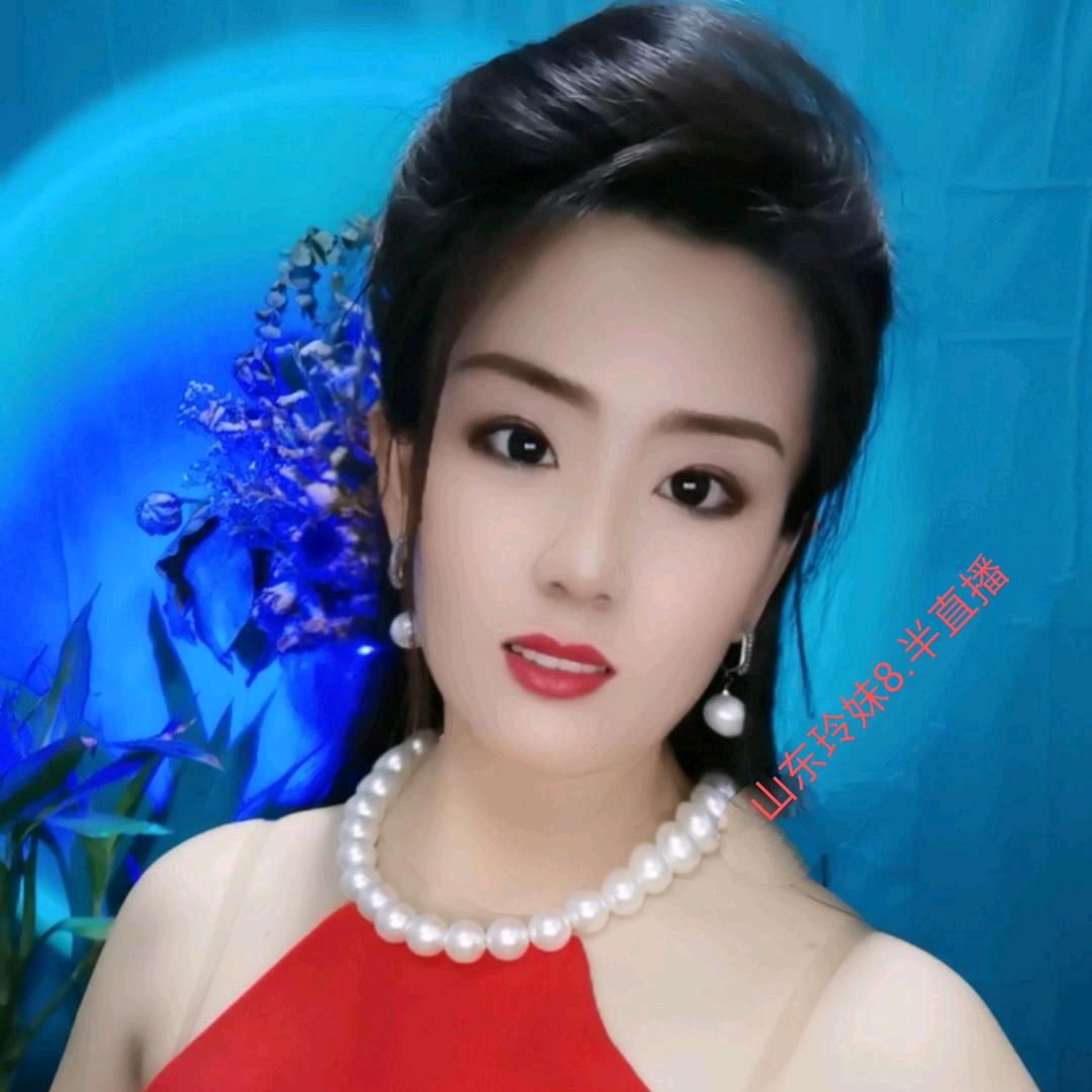 山东玲姐