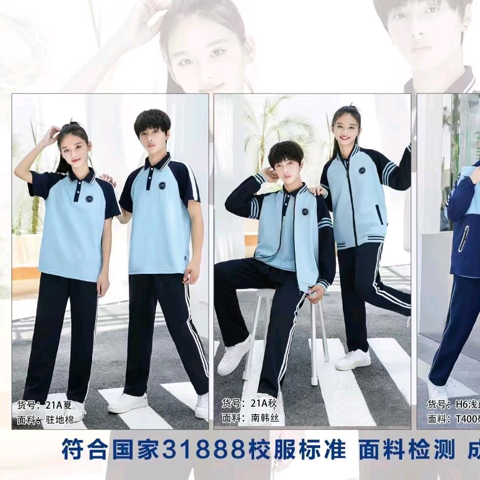 斯芬洛校服工厂店