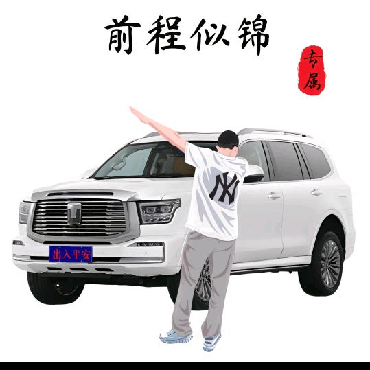 光伏电站运营商