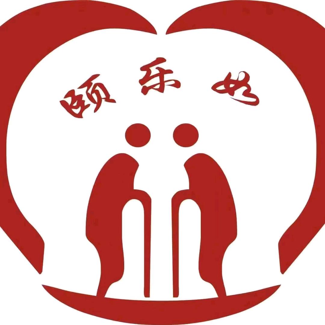 贵阳颐乐如养老院