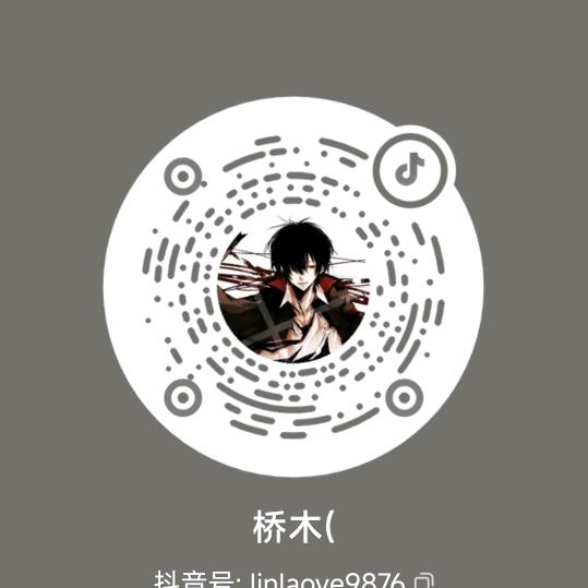 桥木