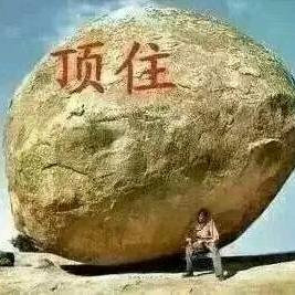 青春不嗨，老了悲哀