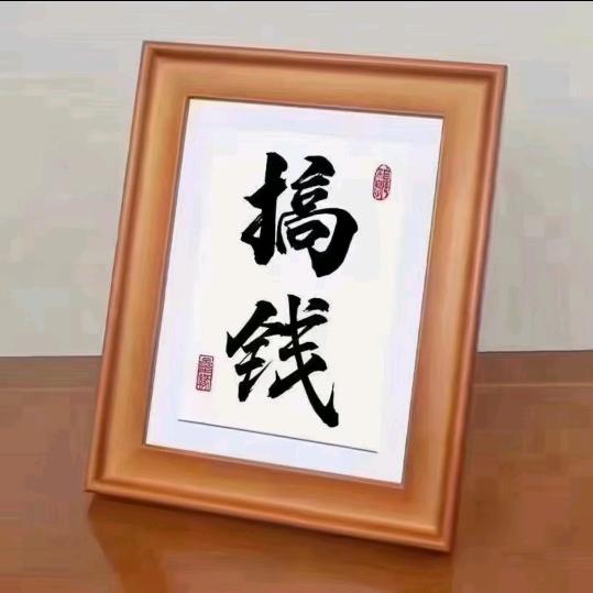 ಢ᭄🌺蓝笑八方财❤️ོᝰ᭄²⁰²⁴