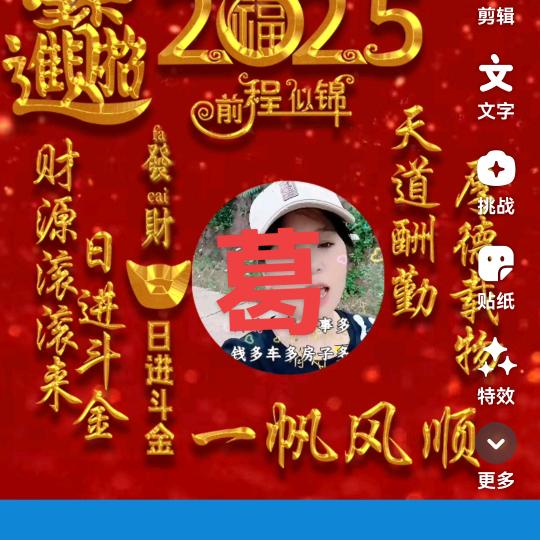 葛幺妹^不定时开播