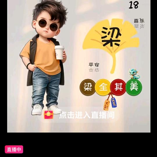 平安福玉