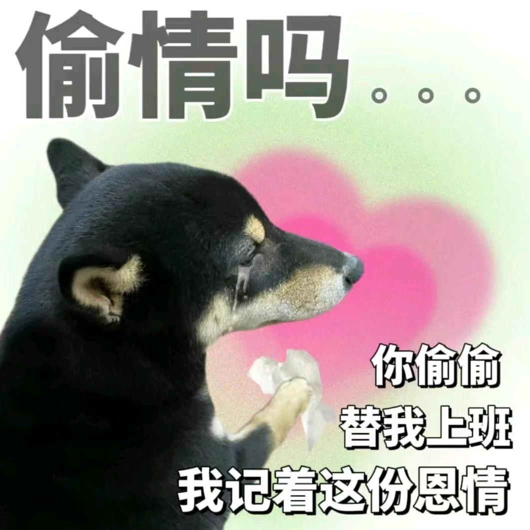 神不来财俺来财