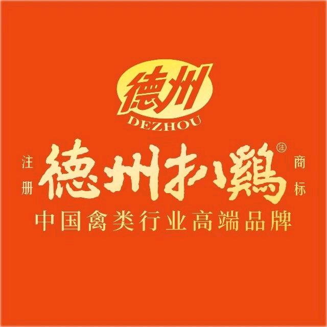 德州扒鸡金乡店