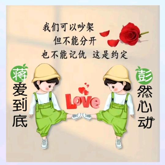 意中人
