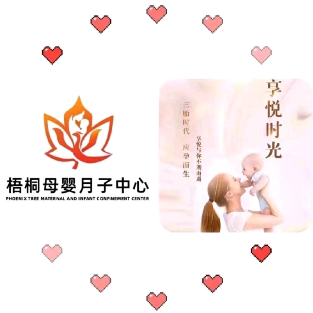 徐州梧桐月子会所