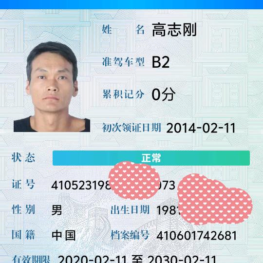 哥只是个传说
