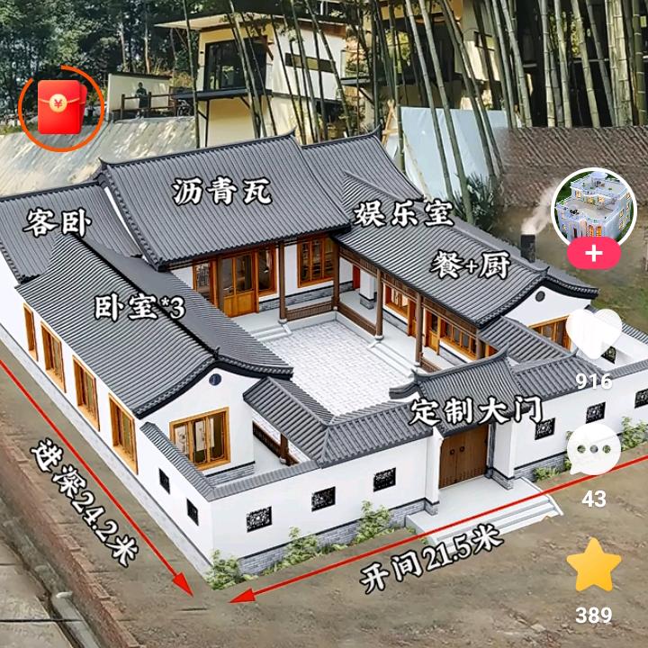 安麒云创百货店