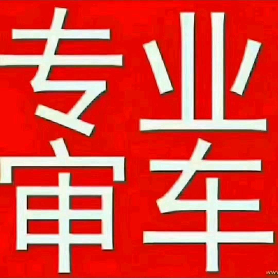 审超重自卸车