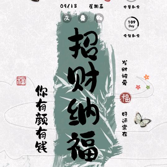 村东西情报组