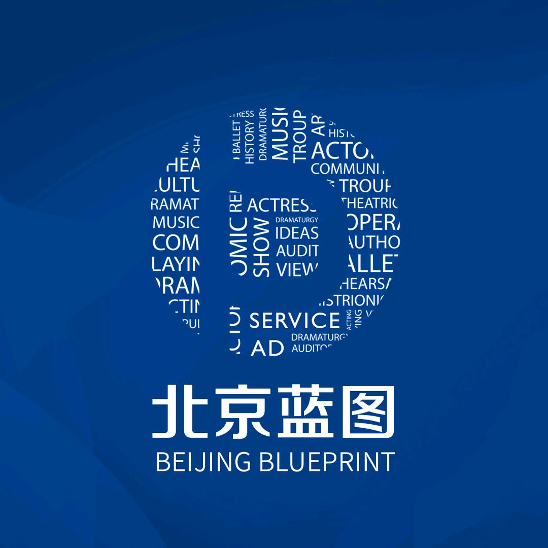 北京蓝图展览展示有限公司
