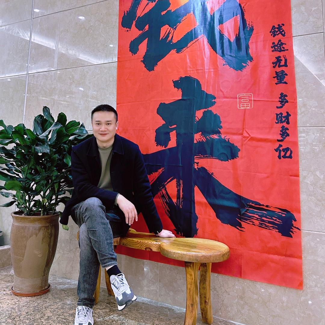 金山村村民范永文