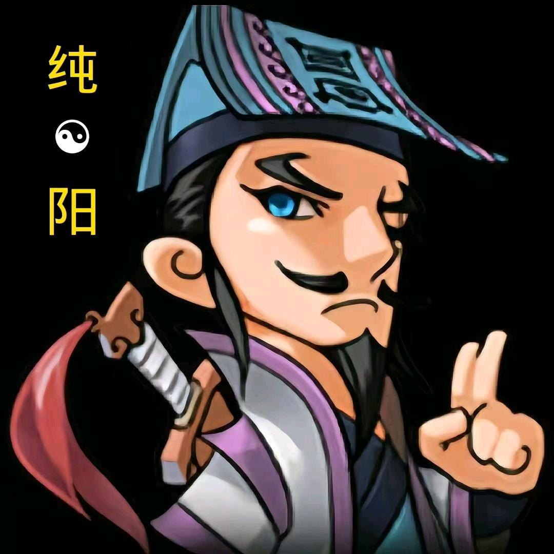 修真大道