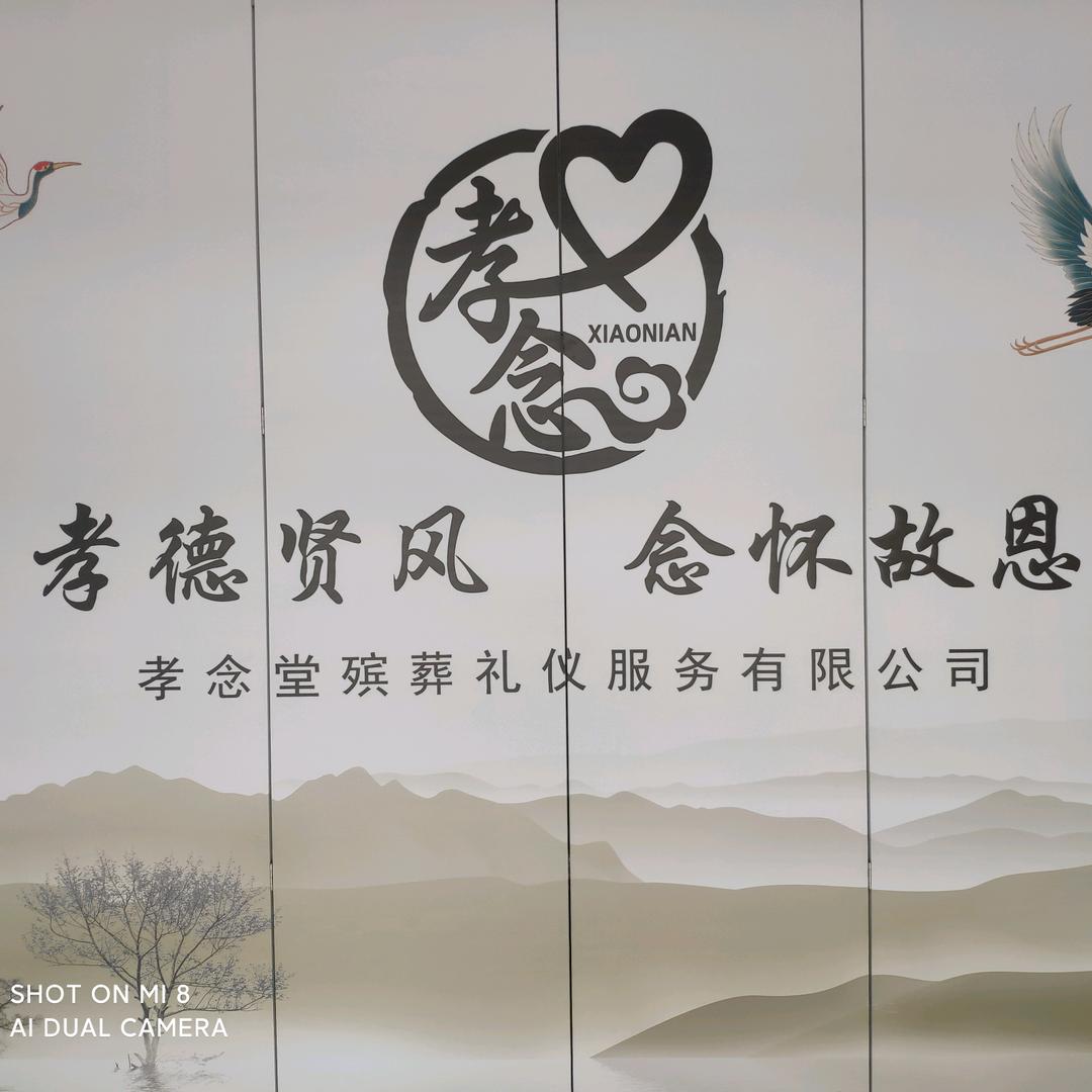 合口专业红白喜事布场搭建