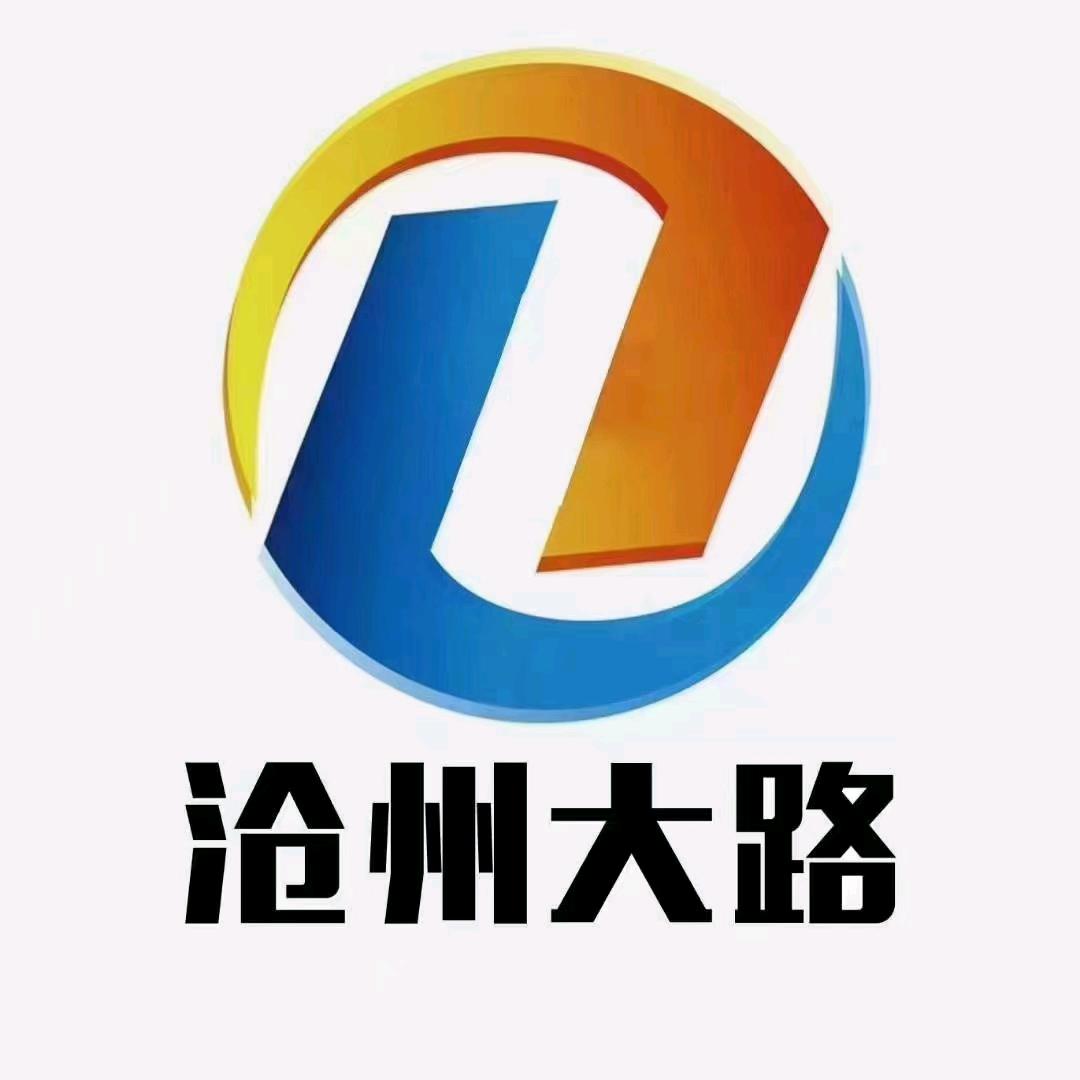 沧州大路