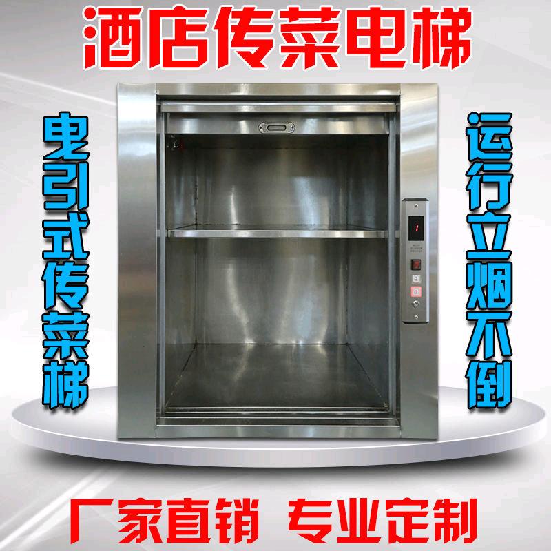 广州万迪电梯有限公司