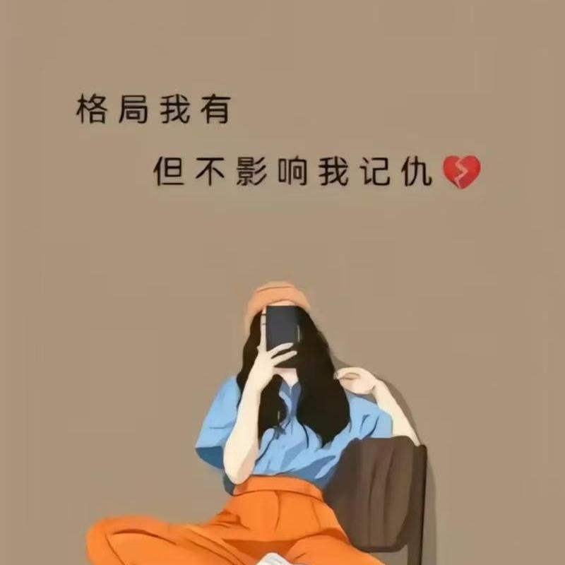 我还没睡着